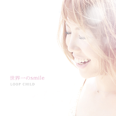 loopchild/世界一のsmile